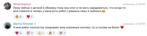 Отзыв 3